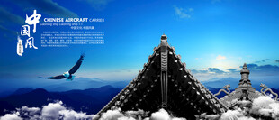 传统中式中国风文化