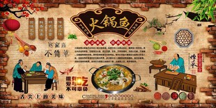 火锅鱼背景墙