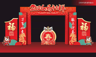 马年门头