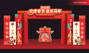 马年商场门头