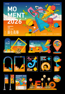 周年庆 商场主视觉美陈设计