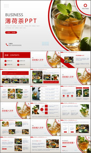 夏日清爽饮品薄荷茶PPT模板