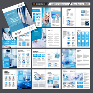 蓝色医疗画册