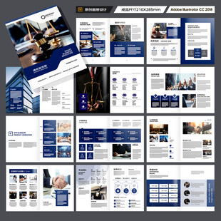 律师事务所宣传册