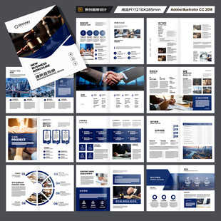 律师事务所画册版式设计