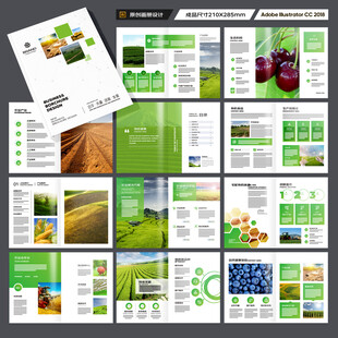 农业科技画册