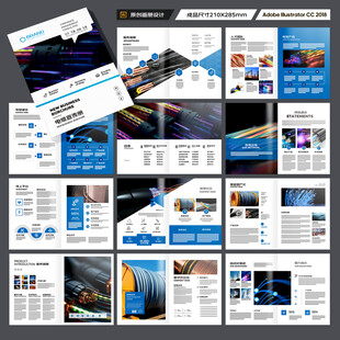 电缆产品画册