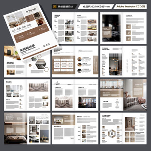 装饰公司宣传册