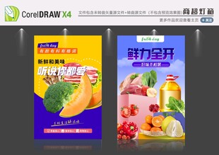 超市紫色生鲜海报