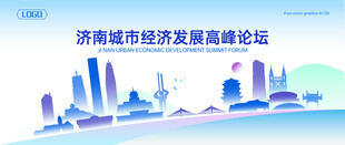 济南地标建筑地平线