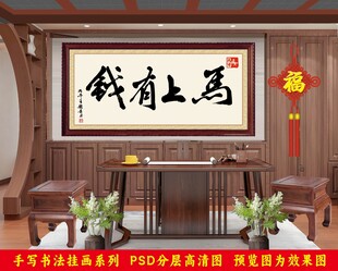 马年春节毛笔艺术字