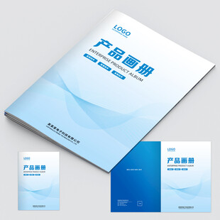 产品画册封面