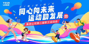 会议背景