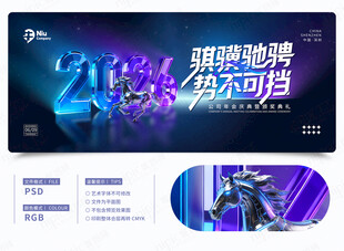 2026科技年会