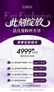 此刻绽放 法儿曼海报