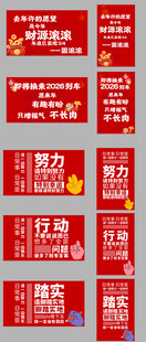 红色激励标语海报