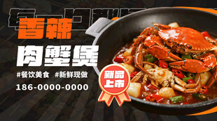 美味智能肉酱煲