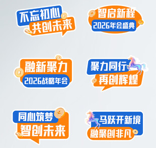 科技主题创意标语展示