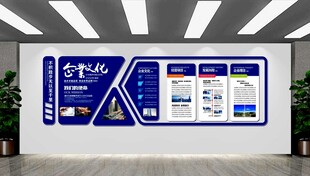 企业文化墙图片发展历程