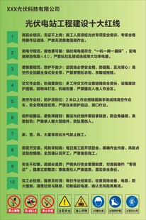 建筑施工安全十大注意