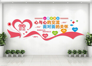 心灵驿站文化墙