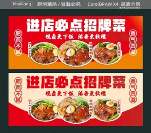 进店必点招牌菜