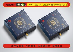 药膏包装盒平面展开图