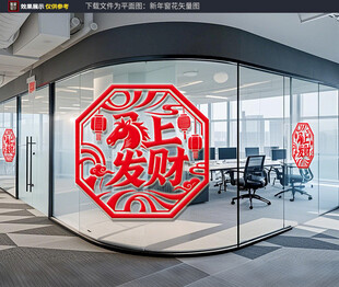 马上发财马年玻璃装饰