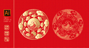 祥云圆形包装图案