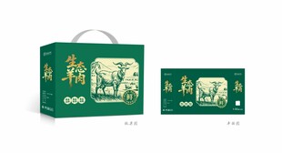 生态羊肉包装 羊肉礼盒
