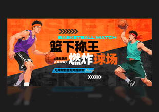 篮球海报