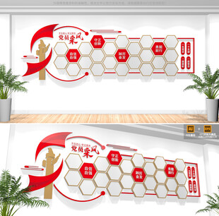 党员风采照片墙