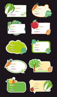 共享菜园标牌手举牌标签