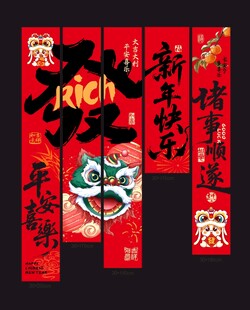 喜庆春节对联与福字装饰