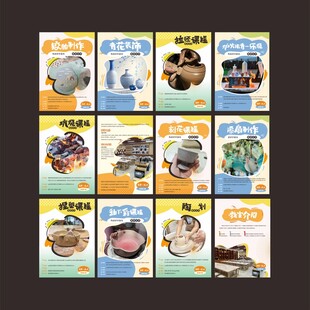 陶瓷陶艺亲子手作diy宣传册