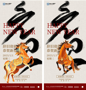 马年挂历设计模板