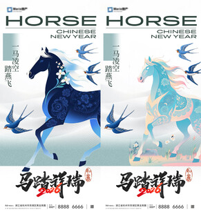 马踏飞燕创意海报设计