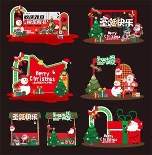 圣诞元旦美陈堆头布置氛围