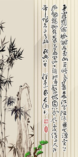 水墨竹子秋兴书法