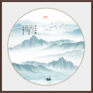 新中式水墨山水图