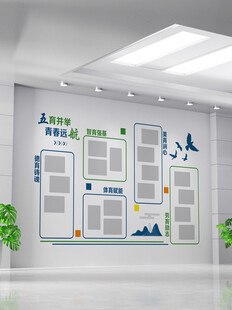 五育并举文化墙 照片墙 五育