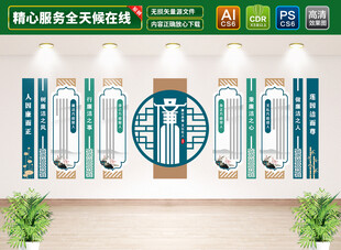 中式廉政文化墙