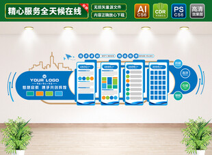 蓝色企业文化墙