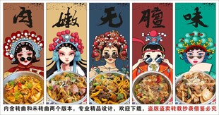 国潮炕锅羊肉装饰画背景墙