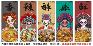 国潮炕锅羊肉装饰画背景墙