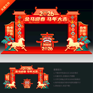 马年龙门架