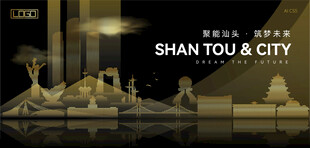 汕头黑金建筑背景