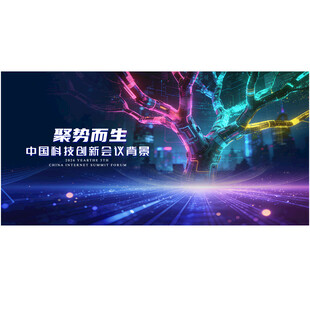 科技树kv主视觉