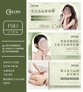 医美美发海报图片