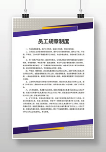 工厂制度展板